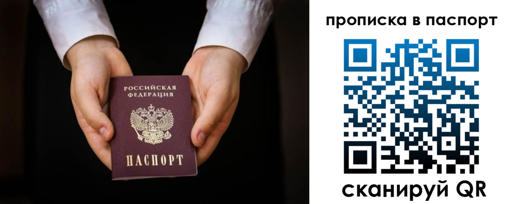 регистрация для школы в Покрове
