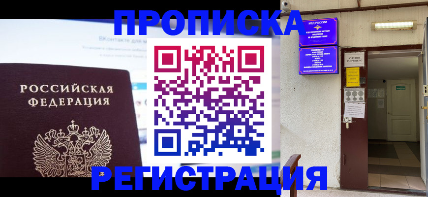 регистрация в Покрове
