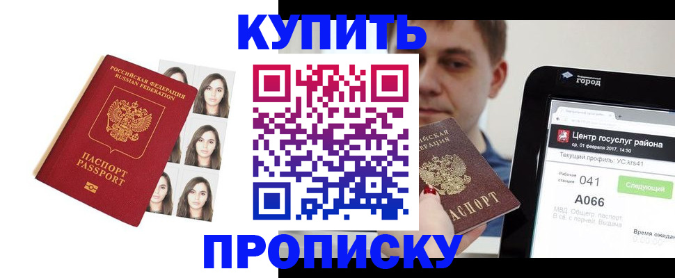 прописка иностранных граждан в Покрове